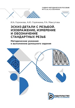 Фотография обложки