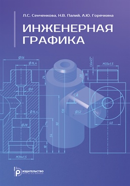 Фотография обложки