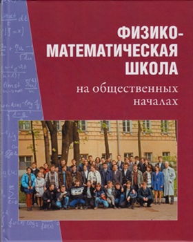 Фотография обложки