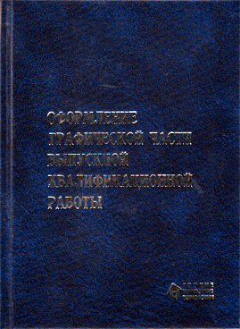 Фотография обложки