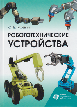 Фотография обложки