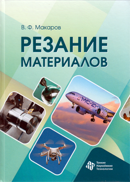 Фотография обложки