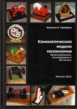 Фотография обложки