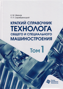 Фотография обложки