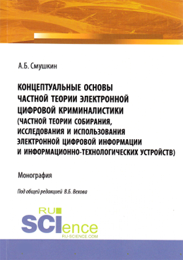 Фотография обложки