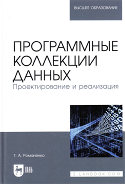 Фотография обложки