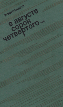 Фотография обложки