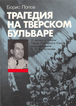 Фотография обложки