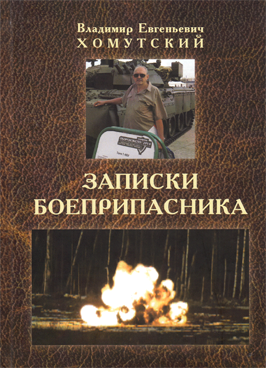 Фотография обложки