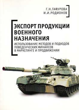 Фотография обложки