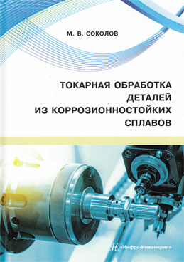 Фотография обложки