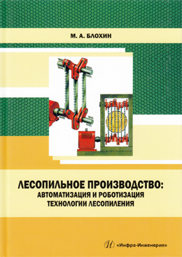 Фотография обложки