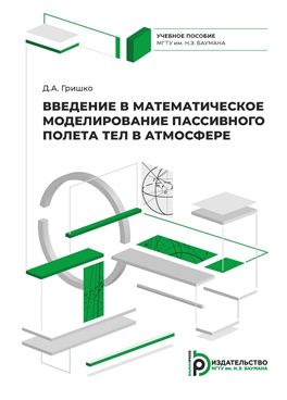 Фотография обложки