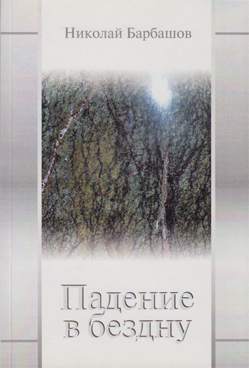 Фотография обложки