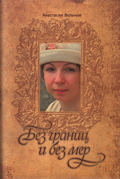 Фотография обложки