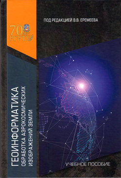 Фотография обложки