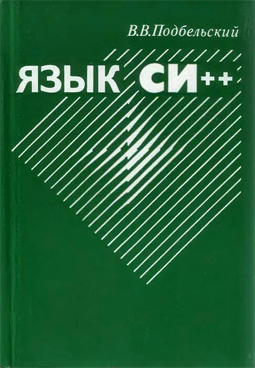 Фотография обложки