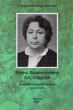 Фотография обложки