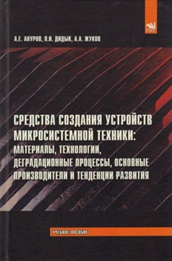 Фотография обложки