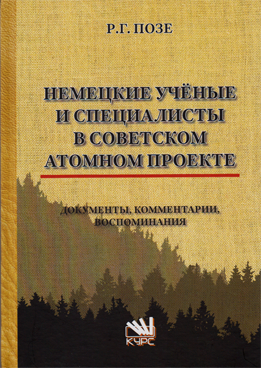 Фотография обложки