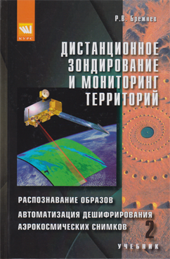 Фотография обложки