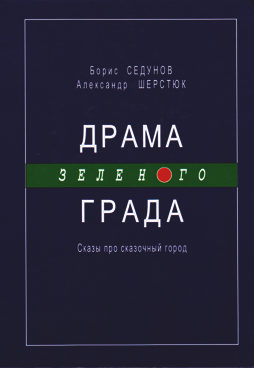 Фотография обложки