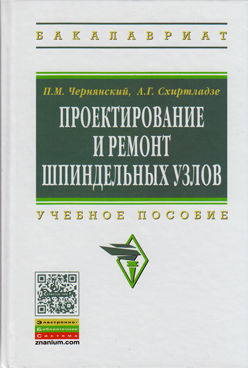 Фотография обложки