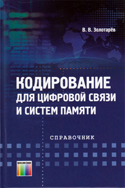 Фотография обложки