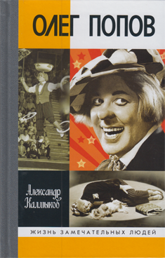 Фотография обложки