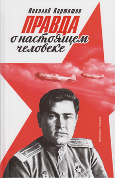 Фотография обложки