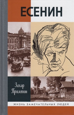 Фотография обложки