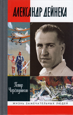 Фотография обложки