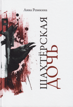 Фотография обложки