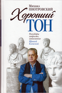 Фотография обложки