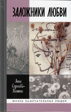 Фотография обложки