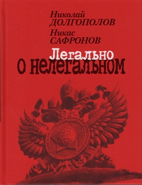 Фотография обложки