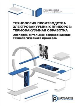 Фотография обложки