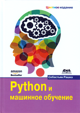 Фотография обложки