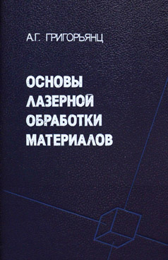 Фотография обложки