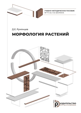 Фотография обложки