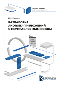 Фотография обложки