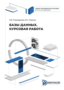 Фотография обложки