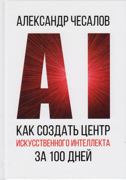 Фотография обложки