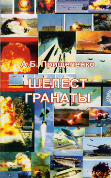 Фотография обложки