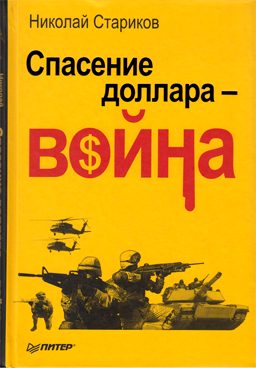 Фотография обложки