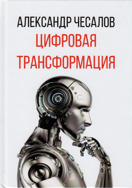 Фотография обложки