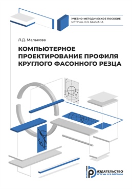 Фотография обложки