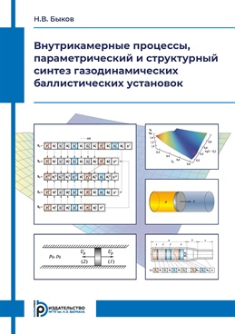 Фотография обложки