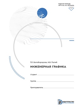 Фотография обложки