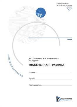 Фотография обложки